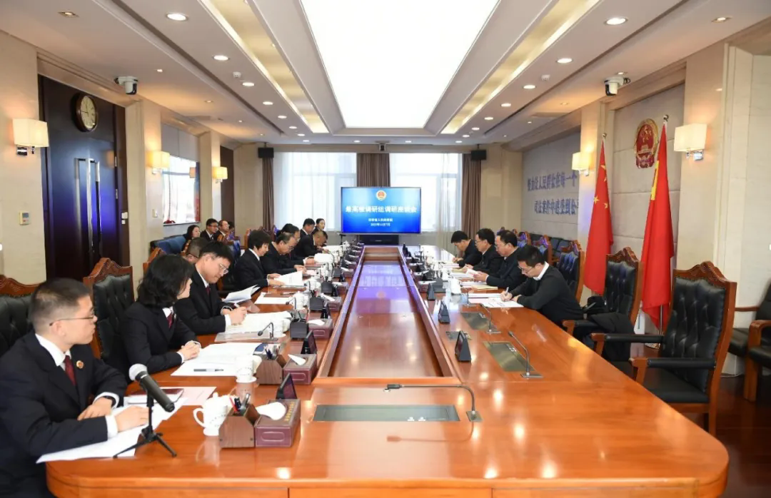 最高檢調研組在吉林調研刑事檢察工作